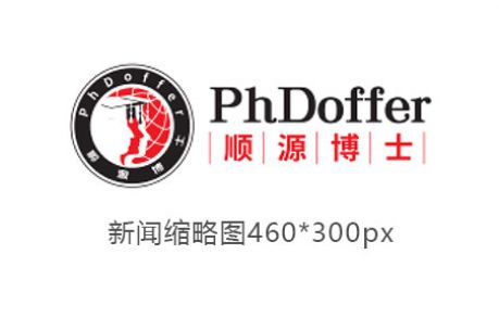 PhDoffer是由海内外各专业博士、教授和中外服留学工作20多年的专家们一起率先创立了博士留学申请